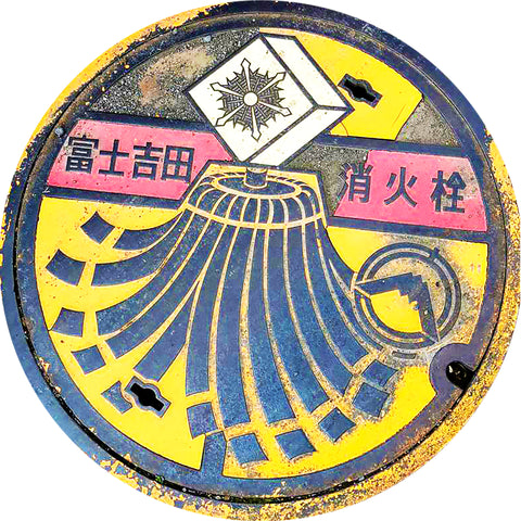NEW! PROJECT JAPAN - Fujiyoshida, Yamanashi - Sewer Cover Trivet