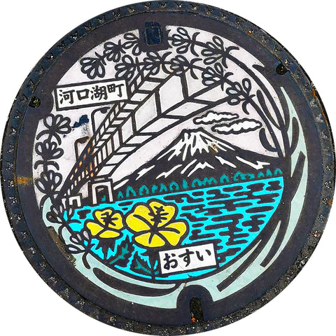 NEW! PROJECT JAPAN - Kawaguchi "Mt. Fuji" - Sewer Cover Trivet