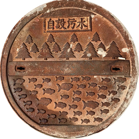 PROJECT ASIA - Taipei, Taiwan "Trees and Fish" - Sewer Cover Trivet