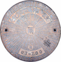 PROJECT ASIA - Beijing, China - Sewer Cover Coaster