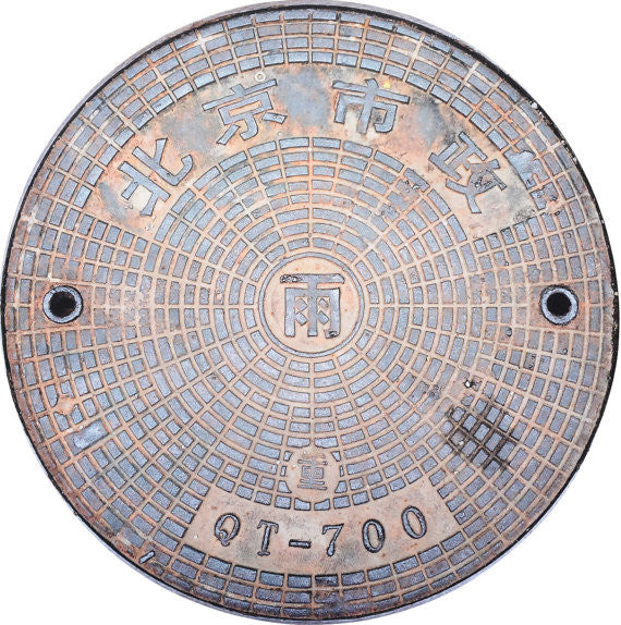 PROJECT ASIA - Beijing, China - Sewer Cover Doormat