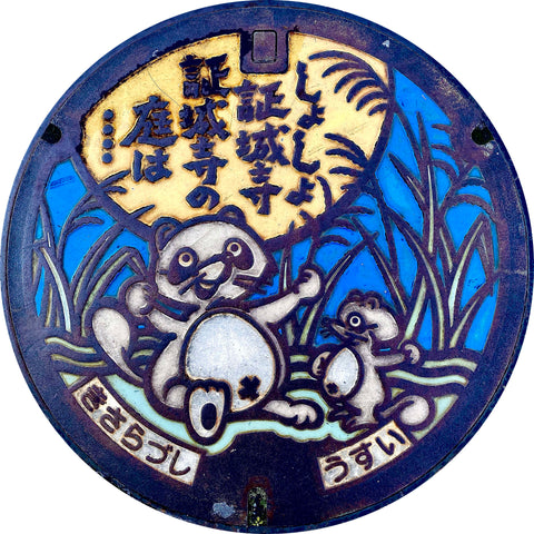 PROJECT JAPAN - Kisarazu, Chiba - Sewer Cover Doormat