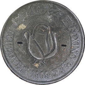PROJECT ASIA - Shanghai, China - Sewer Cover Trivet